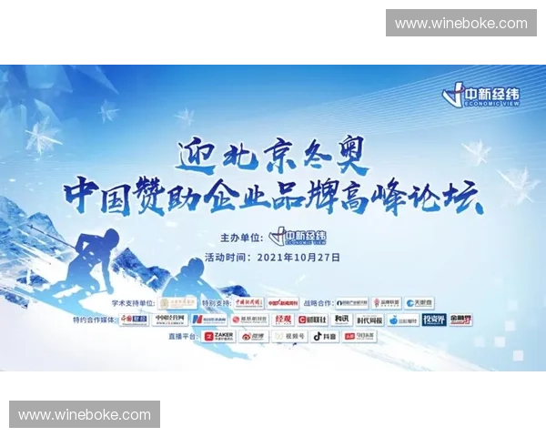 体育赛事中以赞助合同为核心的品牌合作模式与法律风险研究 体育赛事中以赞助合同为核心的品牌合作模式与法律风险研究